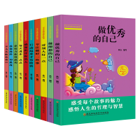 [M]青少年励志成长故事(10册)-9787571901158