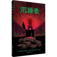 [M]沉睡者-9787519263027