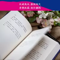 [M]世说新语-9787551819619