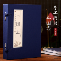 [M]三国志(4册)-9787514015829