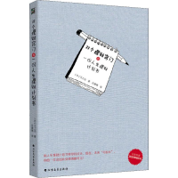 [M]33个理财窍门和一份人生理财计划书-9787531746324