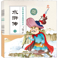 [M]水浒传 全彩注音版(4册)-9787533779689