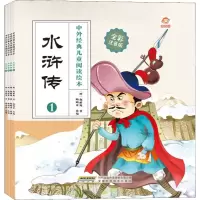 [M]水浒传 全彩注音版(4册)-9787533779689