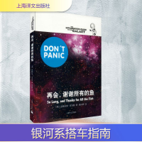 [M]再会,谢谢所有的鱼-9787532761029