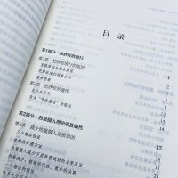 [M]肥胖代码 减肥的秘密-9787115520784