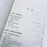 [M]肥胖代码 减肥的秘密-9787115520784