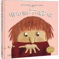 [M]根本就不脏嘛-9787556071920