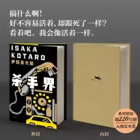 [M]杀手界-9787544280723
