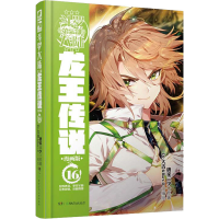 [M]斗罗大陆 3 龙王传说 16 漫画版-9787556249152