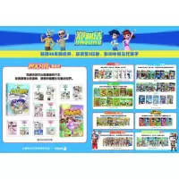 [M]鲁西西传-9787559717788