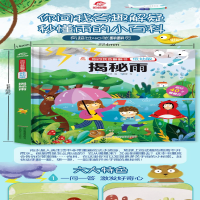 [M]揭秘雨 孙友超 编 -9787533781767