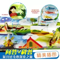 [M]揭秘彩虹 孙友超 编 -9787533781750