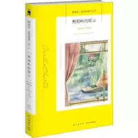 [M]煦阳岭的疑云-9787513334129