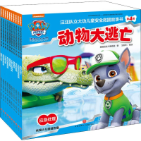 [M]汪汪队立大功儿童安全救援故事书 第4辑(全10册)-9787545528336