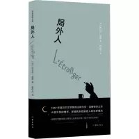 [M]局外人-9787521208900