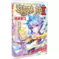 [M]斗罗大陆 2 绝世唐门 11 漫画版-9787556218646