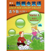 [M]新概念英语青少版单词卡(入门级A)-9787560098883