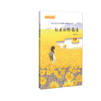 [M]秋天的野菊湾-9787510676680