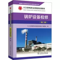 [M]锅炉设备检修(第2版)-9787519843366
