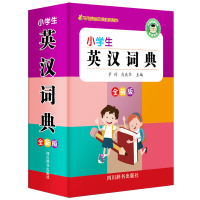 [M]小学生英汉词典(全新版)-9787557905729