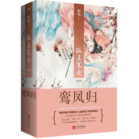 [M]孤王寡女-9787555235057