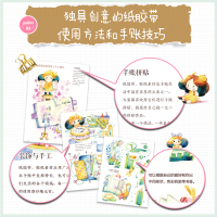 [M]百花缭乱 纸胶带手账水彩插画教程+图鉴-9787115533531