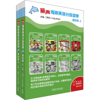 [M]丽声海豚英语分级读物第四级(点读版)(全16册) -9789900414612