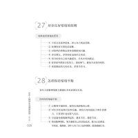 [M]老年人精神生活健康指南 第3版-9787521417630