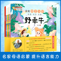 [M]金波四季儿歌:全彩·主营·美绘(全4册)-9787572105524