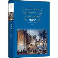 [M]双城记-9787544781879