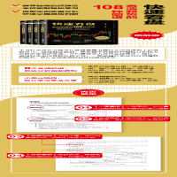 [M]快速看盘 看清趋势的108种图谱 图解版-9787113268534