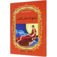 [M]嫦娥奔月-9787508529936