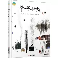 [M]爷爷和我-9787514859195