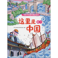 [M]厦门-9787571406608