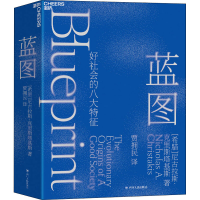 [M]蓝图-9787220118531