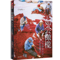 [M]如尝橄榄 从卡萨布兰卡到耶路撒冷-9787521713497