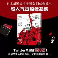 [M]满是空虚之物-9787541092206
