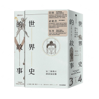 [M]世界史的故事(从三国鼎立到诺曼征服共2册)(精)-9787508696294