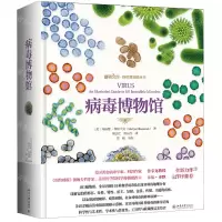 [M]病毒博物馆(精)/自然博物馆丛书/博物文库-9787301312902
