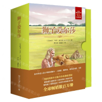 [M]狮子爱尔莎(共3册)-9787301253014