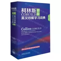 [M]柯林斯COBUILD初阶英汉双解学习词典(第3版)(精)-9787521308914