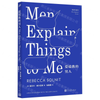 [M]爱说教的男人/知更鸟系列-9787020150212