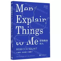 [M]爱说教的男人/知更鸟系列-9787020150212
