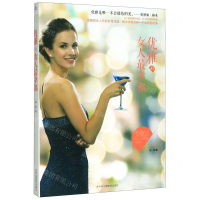 [M]优雅的女人最幸福-9787515826899