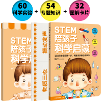 [M]STEM陪孩子科学启蒙(3册)-9787560884424
