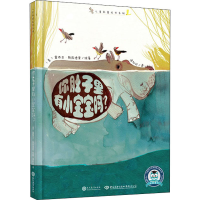 [M]你肚子里有小宝宝吗?-9787510674778
