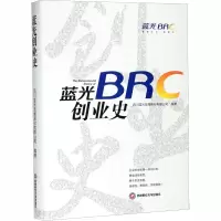 [M]蓝光创业史-9787550442108