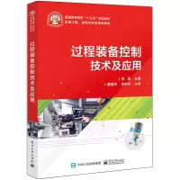 [M]过程装备控制技术及应用/李晶 李晶 著 -9787121379697