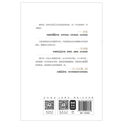 [M]呐喊-9787547053669