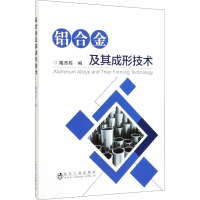 [M]铝合金及其成形技术-9787502484866